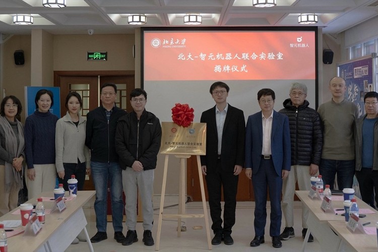 “北大—333体育ty机器人联合实验室”正式成立